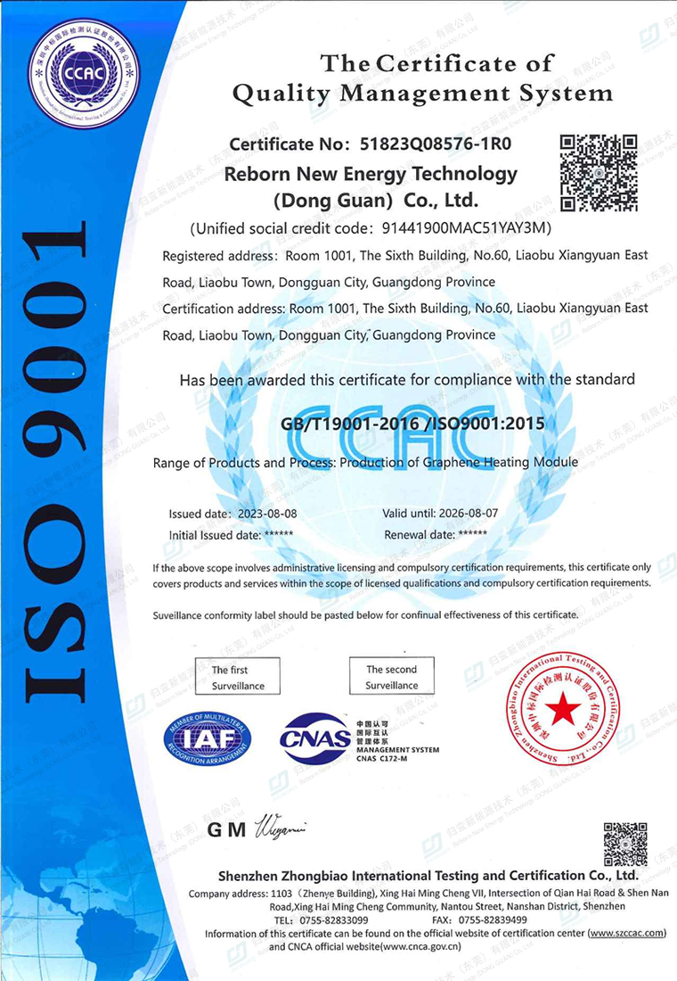 ISO9001石墨烯發(fā)熱片-質(zhì)量管理體系認證英文證書